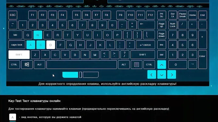 Клавиатура Oklick 747G FROZEN - тест клавиш WASD + Shift + стрелки