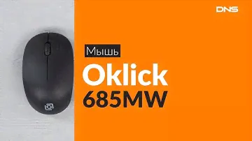 Распаковка мыши Oklick 685MW / Unboxing Oklick 685MW