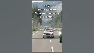 Он как обычно)) | BeamNG.Drive #short #short