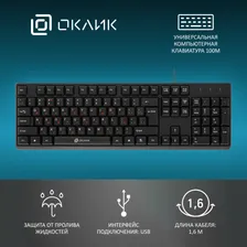 Клавиатура Оклик 100M HW3 черный USB (654570), проводной