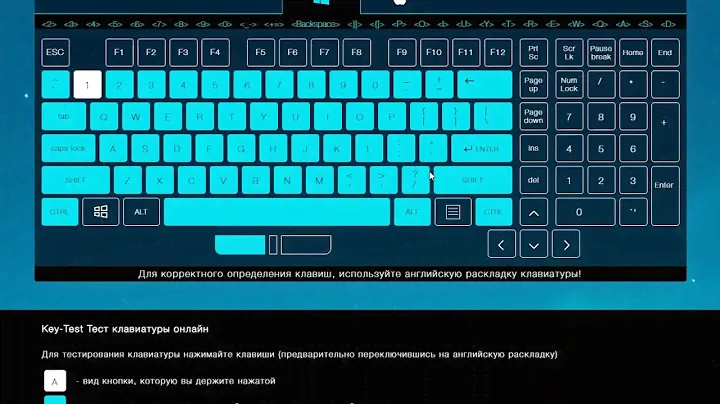 Клавиатура Oklick 747G FROZEN - тест клавиш клавиатуры