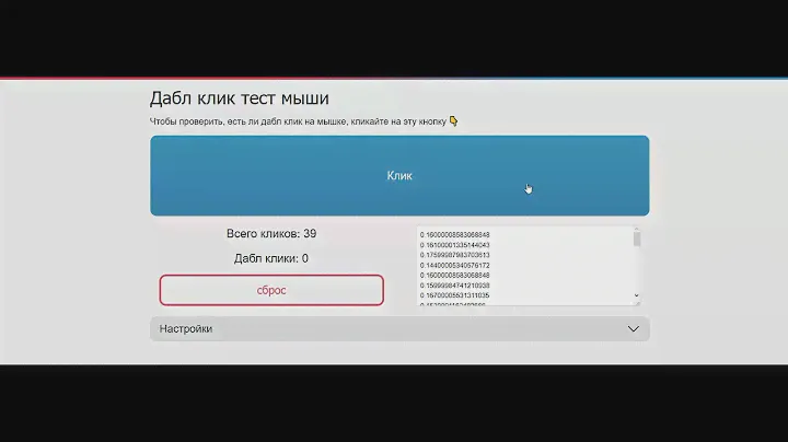 Мышка проводную Oklick 225M красного цвета - дабл клик тест мышки